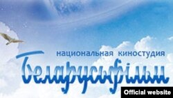 Нацыянальная кінастудыя Беларусьфільм