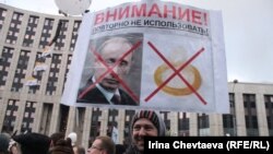 Москвада 24-декабрда болгон митинг.