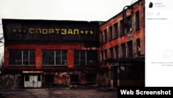 Спортивный зал