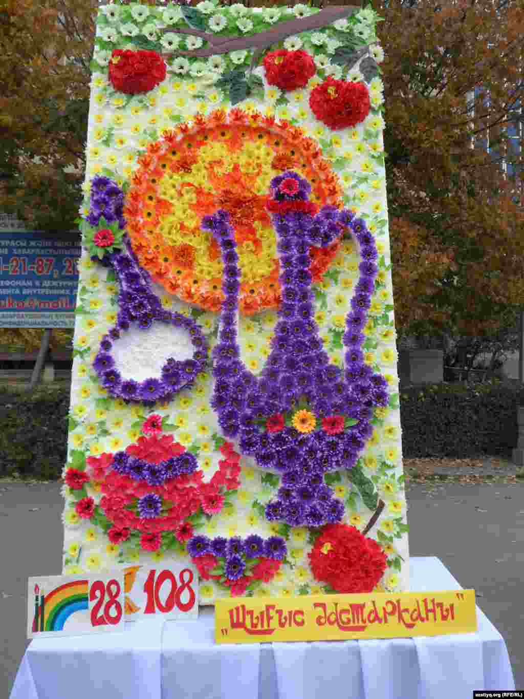 Композиция&nbsp;&quot;Восточный дастархан&quot;. &nbsp; 