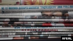 Кыргыз гезиттери. 