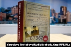 Книжка журналіста й історика Вахтанга Кіпіані «Справа Василя Стуса»
