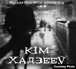 Крыніца: Shutterstock.com, Facebook.com