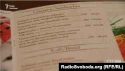 Меню в залі офіційних делегацій в аеропорту «Бориспіль»