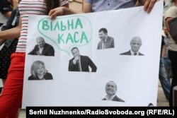 Мітинг проти голови САП Холодницького