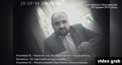 Скрін-шот із відео НАБУ