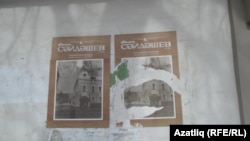 Салих Сәйдәш музееның белдерүләр тактасының бүгенге хәле