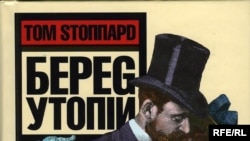 В пьесе Тома Стоппарда около семидесяти персонажей