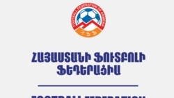 Երկրպագուներն ուզում են, որ ՀՖՖ-ն զբաղվի բացառապես ֆուտբոլով