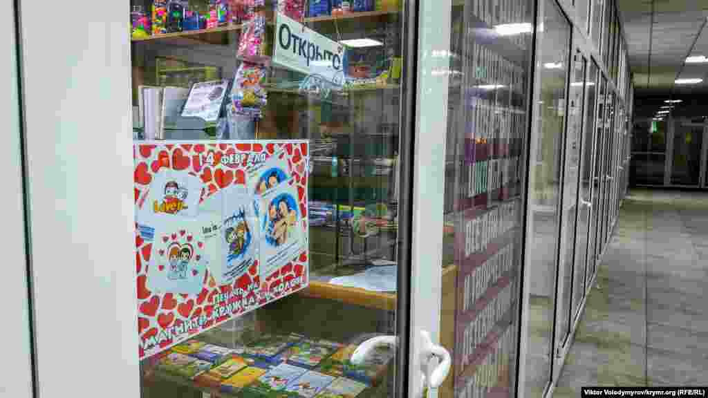 Магазин із продажу канцелярських товарів також привернув увагу клієнтів вивіскою з нагоди свята