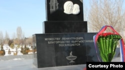 Ленинград блокадасынын катышуучуларына арналган эстелик. 