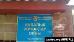 Пункт сбора призывников. Алматы, 12 октября 2011 года.  