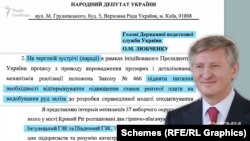 У листі депутат згадував про Інгулецький і Південний гірничо-збагачувальний комбінати. Бенефіціарний власник обох – Рінат Ахметов