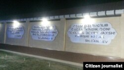 Farg‘ona viloyat hokimi Shuhrat G‘aniyevning hikmatli so‘zlari devorga muhrlab qo‘yilgan.