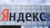 The logo of Russian tech giant Yandex is pictured at the company's headquarters in Moscow.