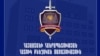 ՀՔԾ-ն քրեական գործ է հարուցել «ՍԱՍ»-ի ժողովի ձայնագրության կապակցությամբ