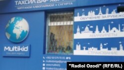 Фото из архива Радио Озоди