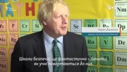 Школи та СOVID: як у Європі відновлюють роботу навчальних закладів (відео)