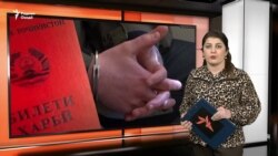 Ахбори Озодӣ аз 3-юми ноябри соли 2023