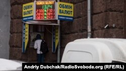 Світлина, зроблена в грудні 2016 року: тоді курс коливався поблизу позначки 27 гривень за долар