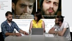 Ֆեյսբուքյան ասուլիս Հայկ Բարսեղյանի ու Վիլեն Գայֆեջյանի հետ