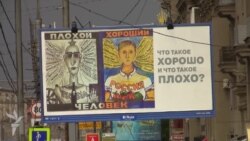 "Плохой, хороший человек" на улицах Москвы