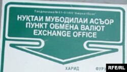 Ҳарчанд, дар ягон саррофии Душанбе навишта набуд, ки долларро ба 3.48 мехаранд, аммо фурӯшандаи доллар метавонист пули амрикоии худро ба саррофон бо нархи 3.48 ва 3.49 низ бифурӯшад.