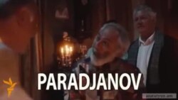 Փարաջանովի մասին ֆիլմը ներկայացվեց Բրյուսելում