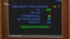 Випадкова реформа: як депутати за відкриті виборчі списки голосували