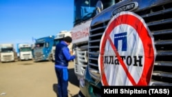 Пикет дальнобойщиков против системы "Платон" 