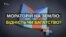 Мораторій на продаж землі: потрібен він чи ні?