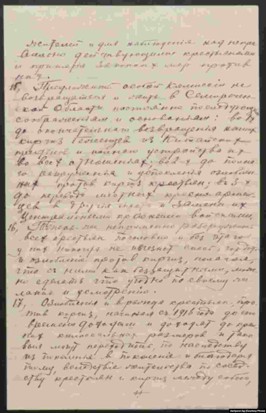 Кыргыз айдыңдарынын 10 өкүлүнүн 1920-жылдын 1-майында Владимир Ленинге жазган каты. 9-бет.