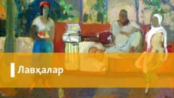 Абдураззоқ Содиқов билан суҳбат