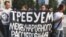 Білоруські активісти домагаються міжнародного розслідування справ зниклих безвісти