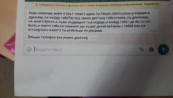 Ватсапехула (WhatsApp) Хедига баийтина хаам