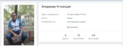Устьянцева неслучайно назначили комендантом Тореза, это - его родной город
