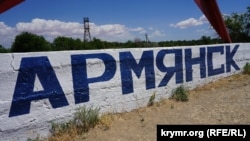 У ніч з 23 на 24 серпня в Армянську стався викид невідомої речовини