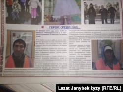 Заметка о подвиге Акылбека в московской газете.