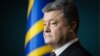 Петро Порошенко