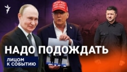 Надо подождать