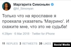 Твит Маргариты Симоньян, якобы написанный в дороге - и снова с айфона