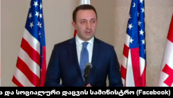 Վրաստանի վարչապետ Իրակլի Ղարիբաշվիլի, արխիվ