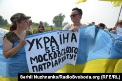 Плакат супротивників УПЦ (МП). Околиця Борисполя, 25 липня 2016 року