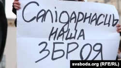 Плякат на адным з пратэставых маршаў 2020 годзе 