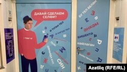 Казан метросында туган телләргә багышланган поезд йөри башлады