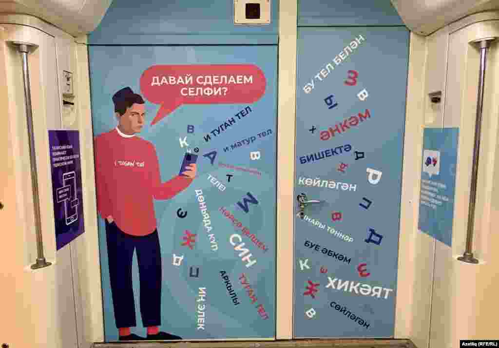 Юлчылар яшь Тукай сурәте белән фотога төшә һәм тәкъдим ителгән сүзләрдән шагыйрьнең атаклы шигырен төзи ала.