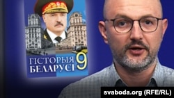 Тлумачым з Гурневічам. Новы падручнік гісторыі