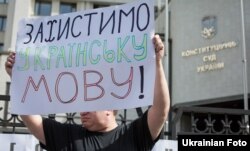 Пікет КСУ з приводу зволікання з початком розгляду справи за конституційним поданням 57 депутатів щодо неконституційності Закону України «Про засади державної мовної політики» («мовного закону» Колесніченка-Ківалова). Київ, 18 червня 2015 року