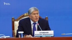 Атамбаев подверг критике ЕАЭС