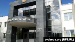 Суд у Менску, архіўнае фота